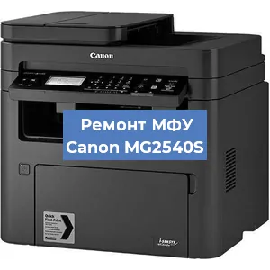 Замена лазера на МФУ Canon MG2540S в Перми